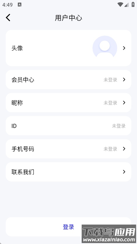 毅无限邮箱app最新版截图4