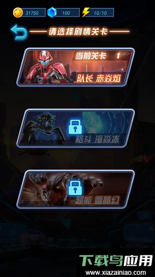 热血机甲进化最新版最新版截图1