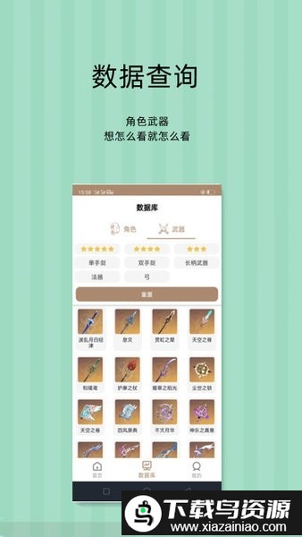 原神工具箱app截图2