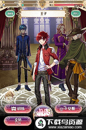 梦王子手游九游版最新版截图3