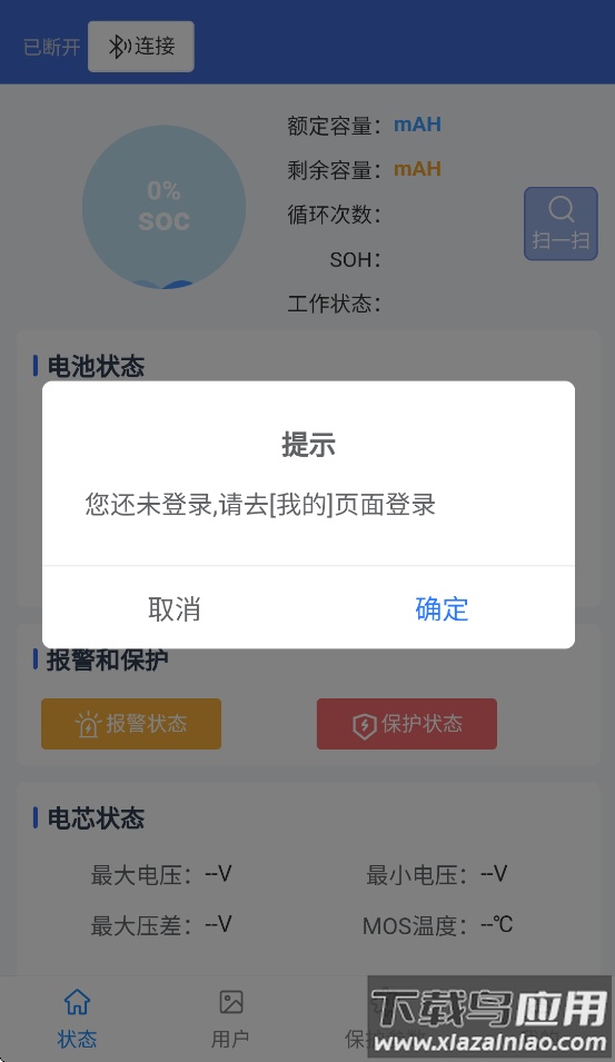 美顺BMS免费下载安装最新版截图1