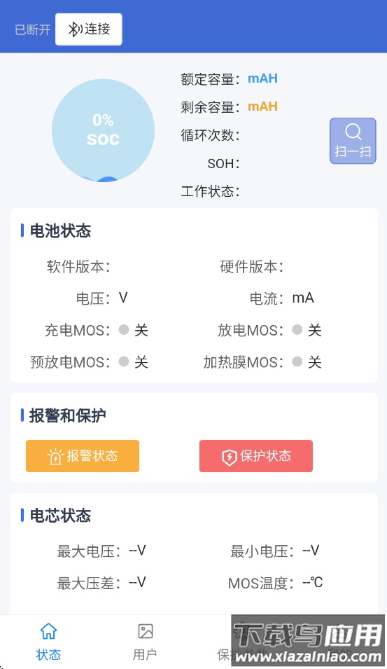 美顺BMS免费下载安装最新版截图3