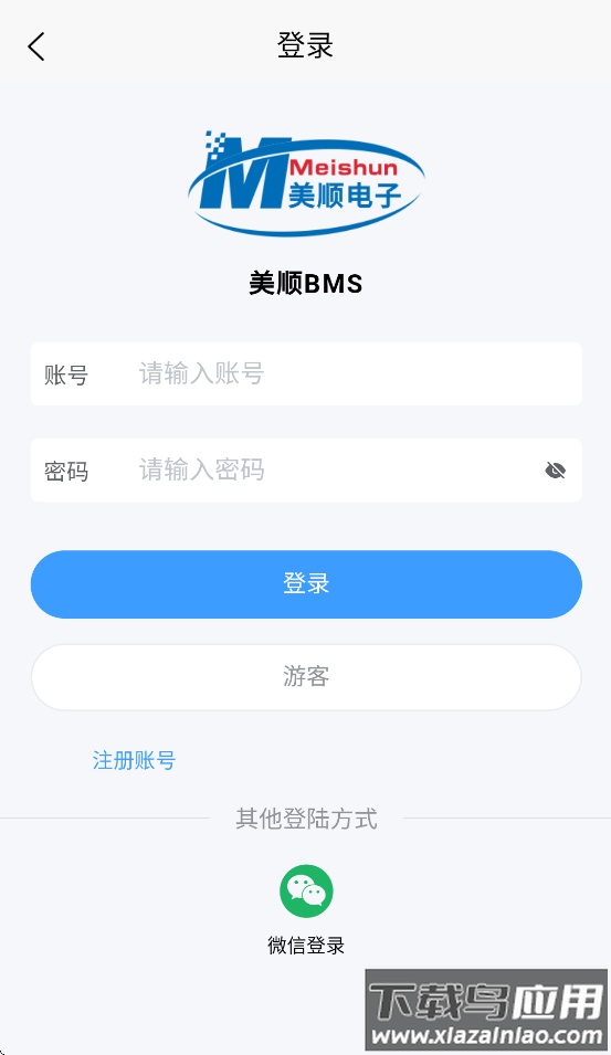 美顺BMS免费下载安装最新版截图4