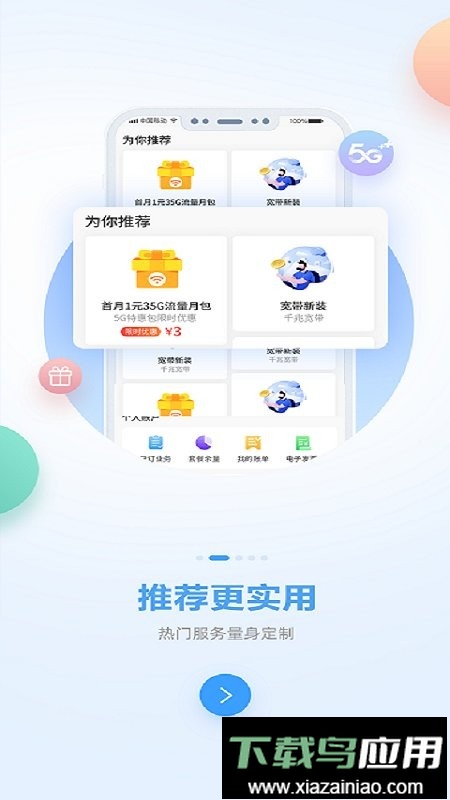 和掌桂广西移动2024最新版(改名中国移动广西)截图1