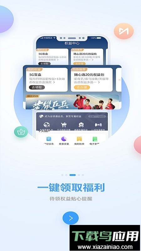 和掌桂广西移动2024最新版(改名中国移动广西)截图2