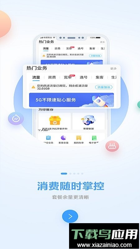 和掌桂广西移动2024最新版(改名中国移动广西)截图4