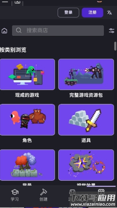 gdevelop中文版截图2