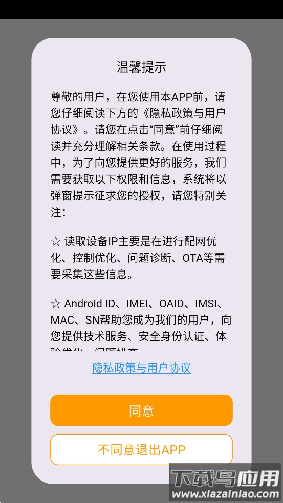 迈吉科云联手机端app最新版截图2