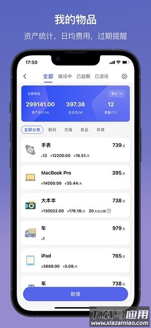 起点集app安卓版最新版截图2