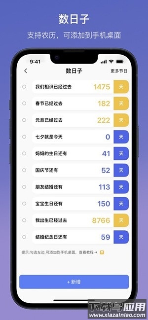 起点集app安卓版最新版截图3