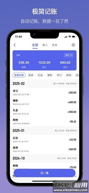 起点集app安卓版最新版截图4