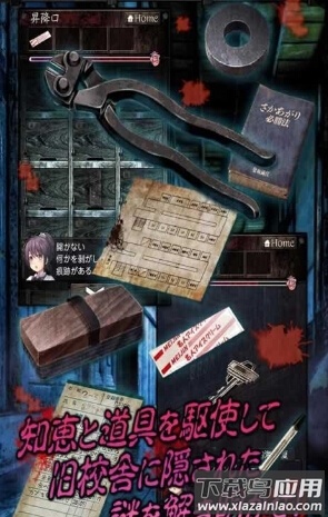 从心灵学校脱出最新版(心学校からの脱出)最新版截图2