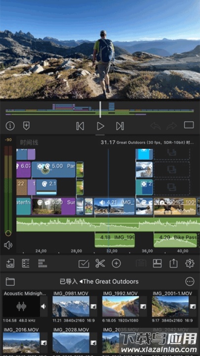 lumafusion手机版最新版截图4