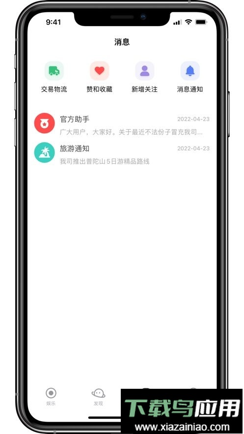 鱼豹直播平台最新版截图1