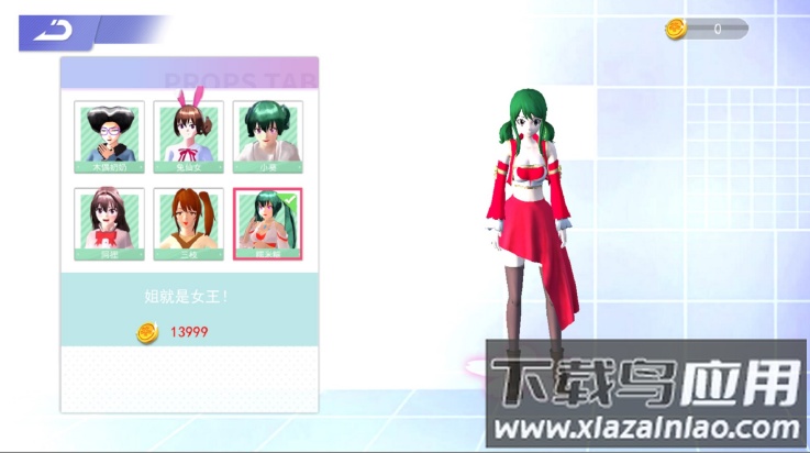 樱花高校贴身高手游戏最新版截图1