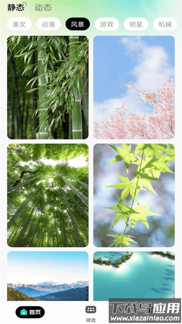 绘壁纸官方版截图1