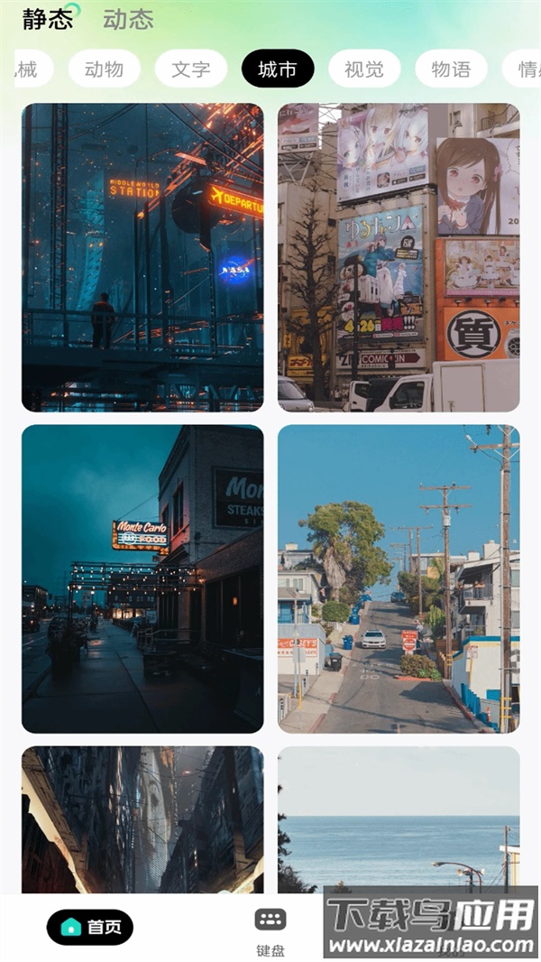 绘壁纸官方版截图2