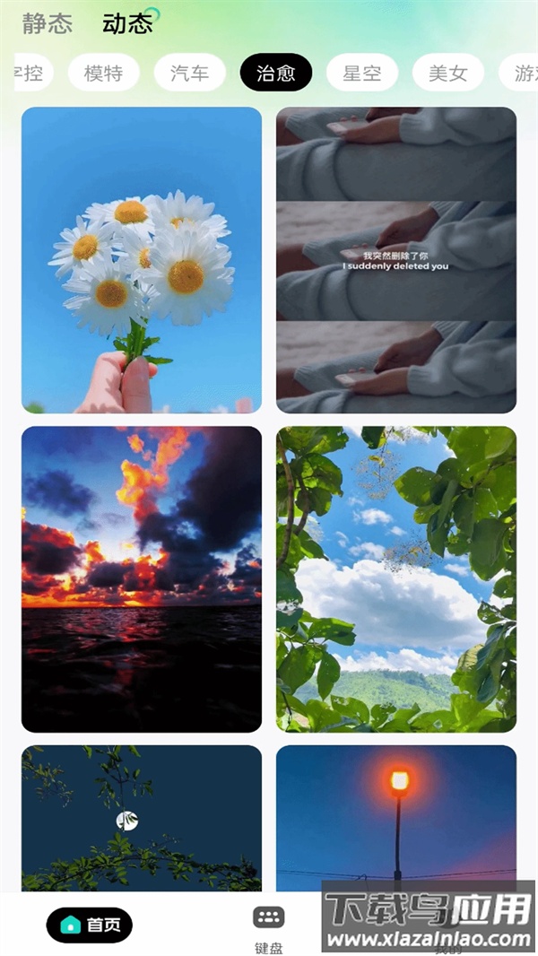 绘壁纸官方版截图4