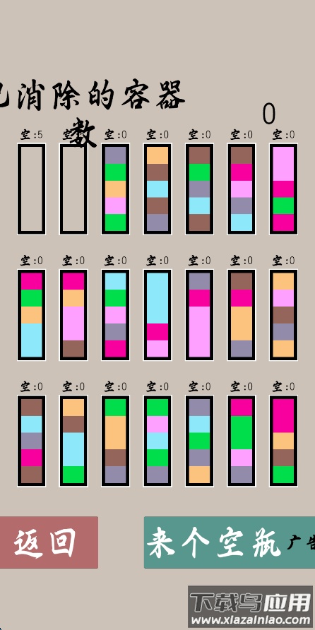 无尽小方块游戏截图2