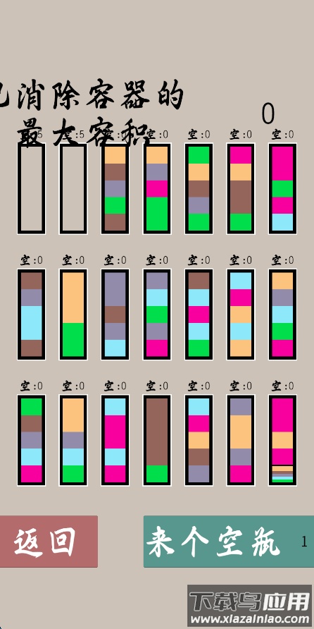 无尽小方块游戏截图4
