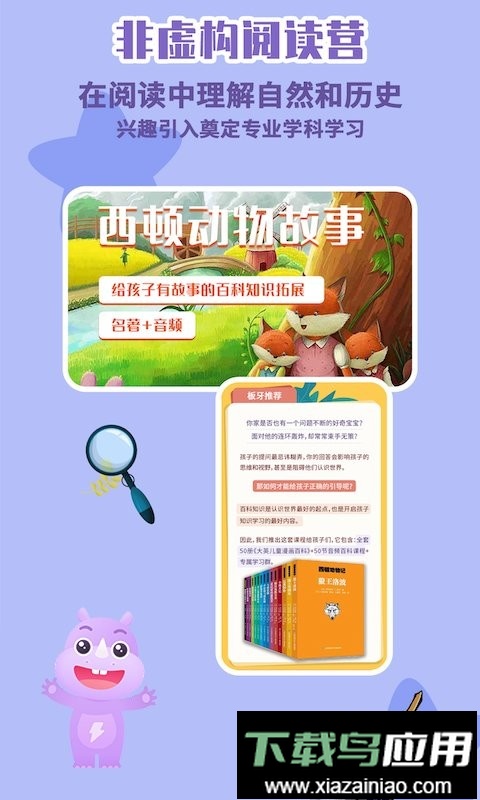 板牙科学教育最新版截图1