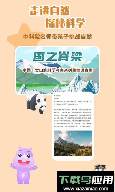 板牙科学教育最新版截图3