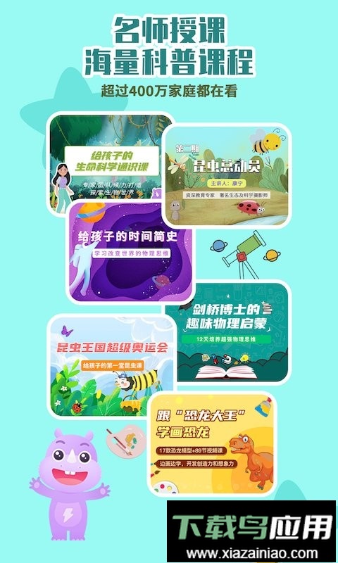 板牙科学教育最新版截图4