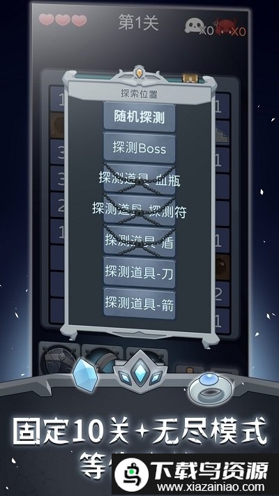 扫雷勇士游戏最新版截图3