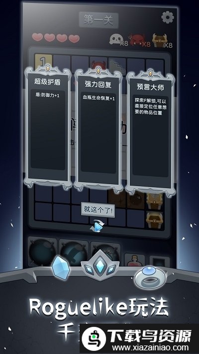 扫雷勇士游戏最新版截图4