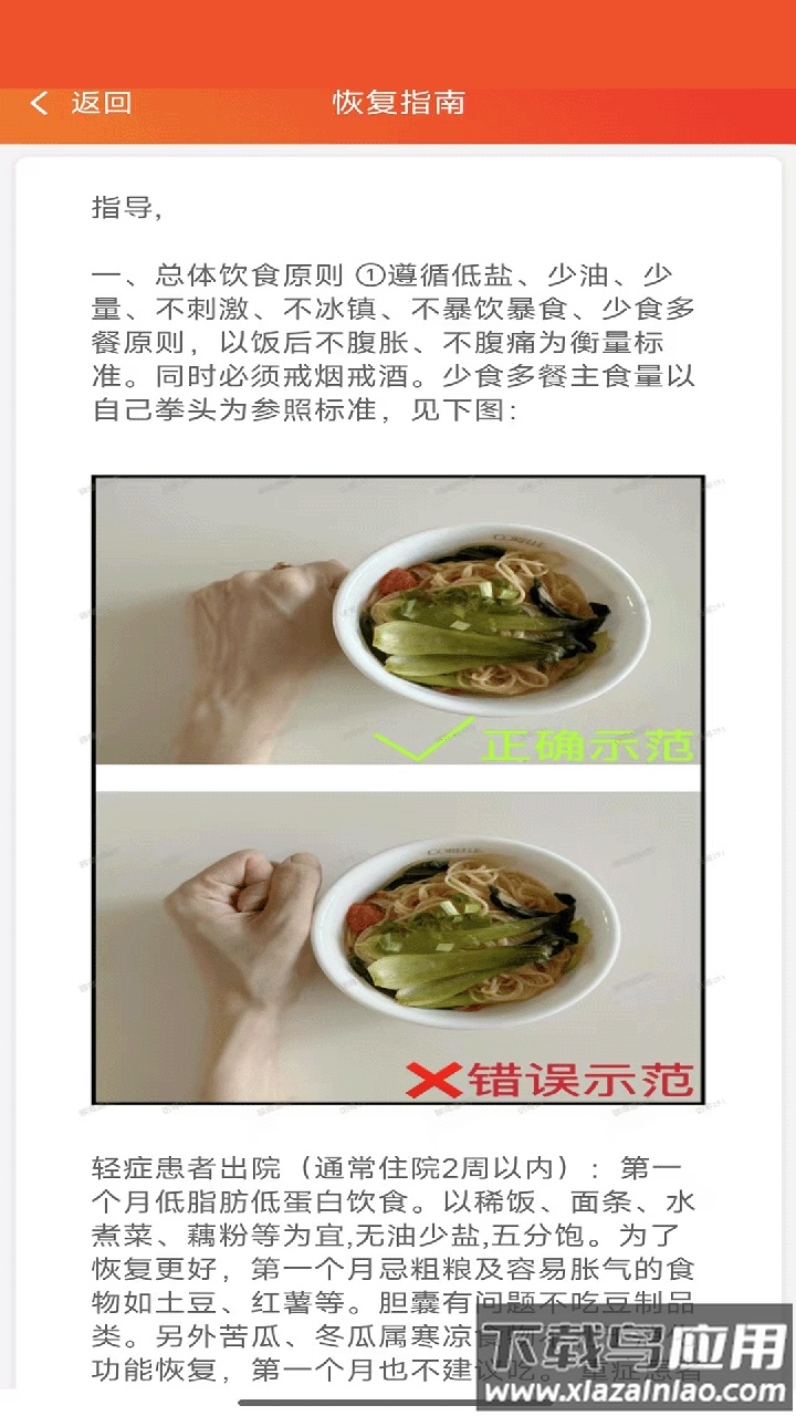 胰查通APP 下载最新版截图4