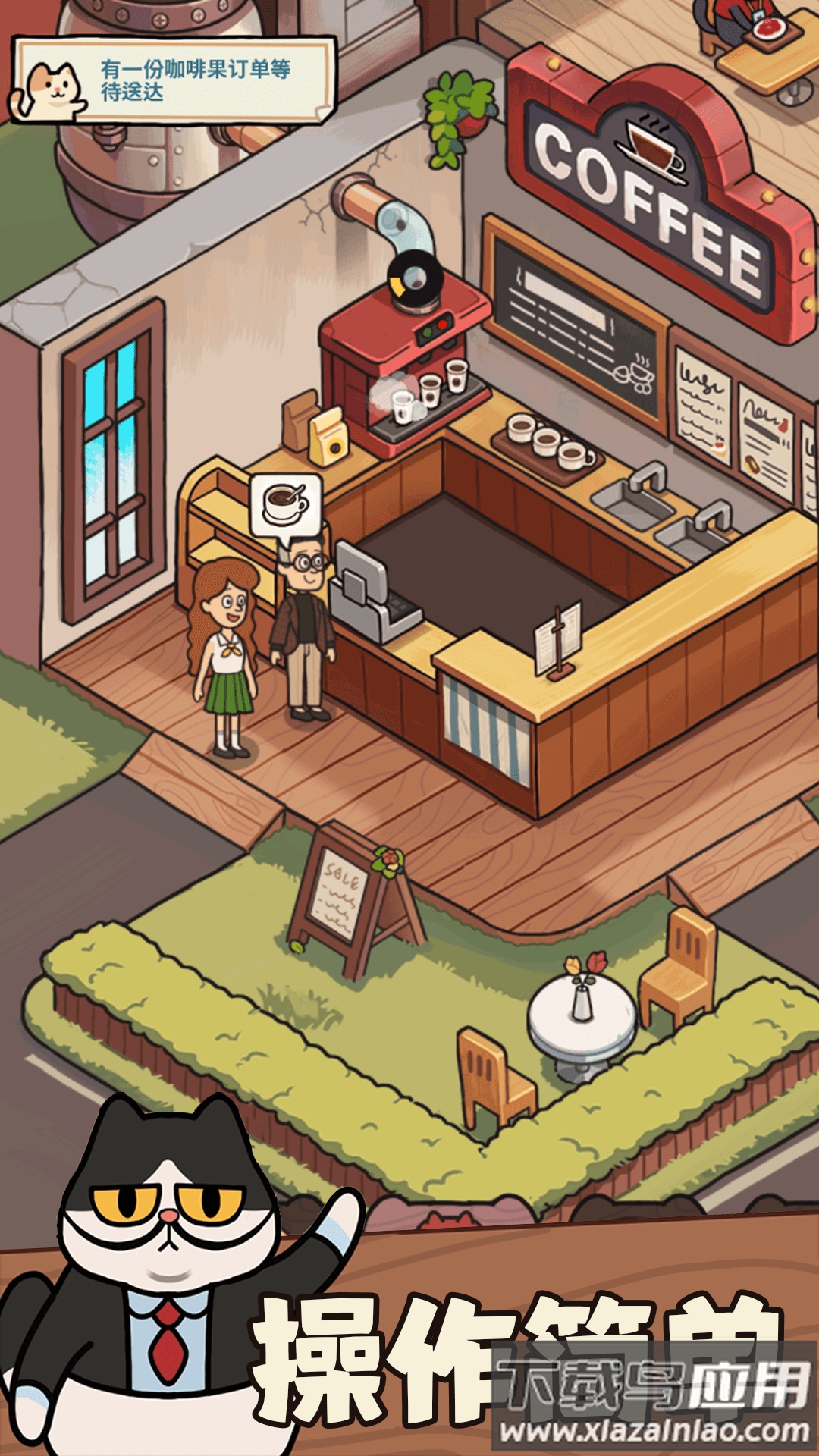 美味的咖啡店游戏截图1