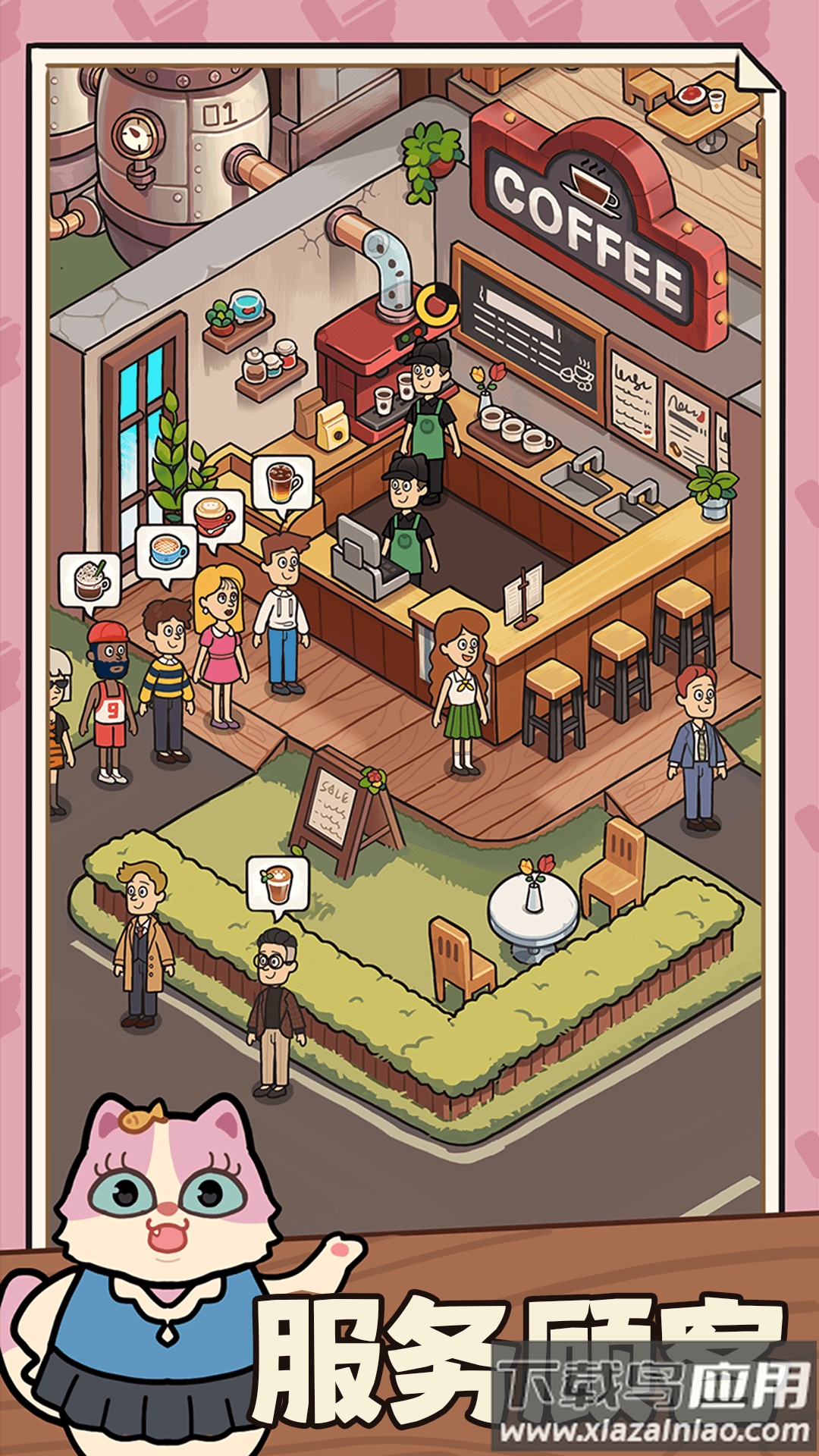 美味的咖啡店游戏截图2
