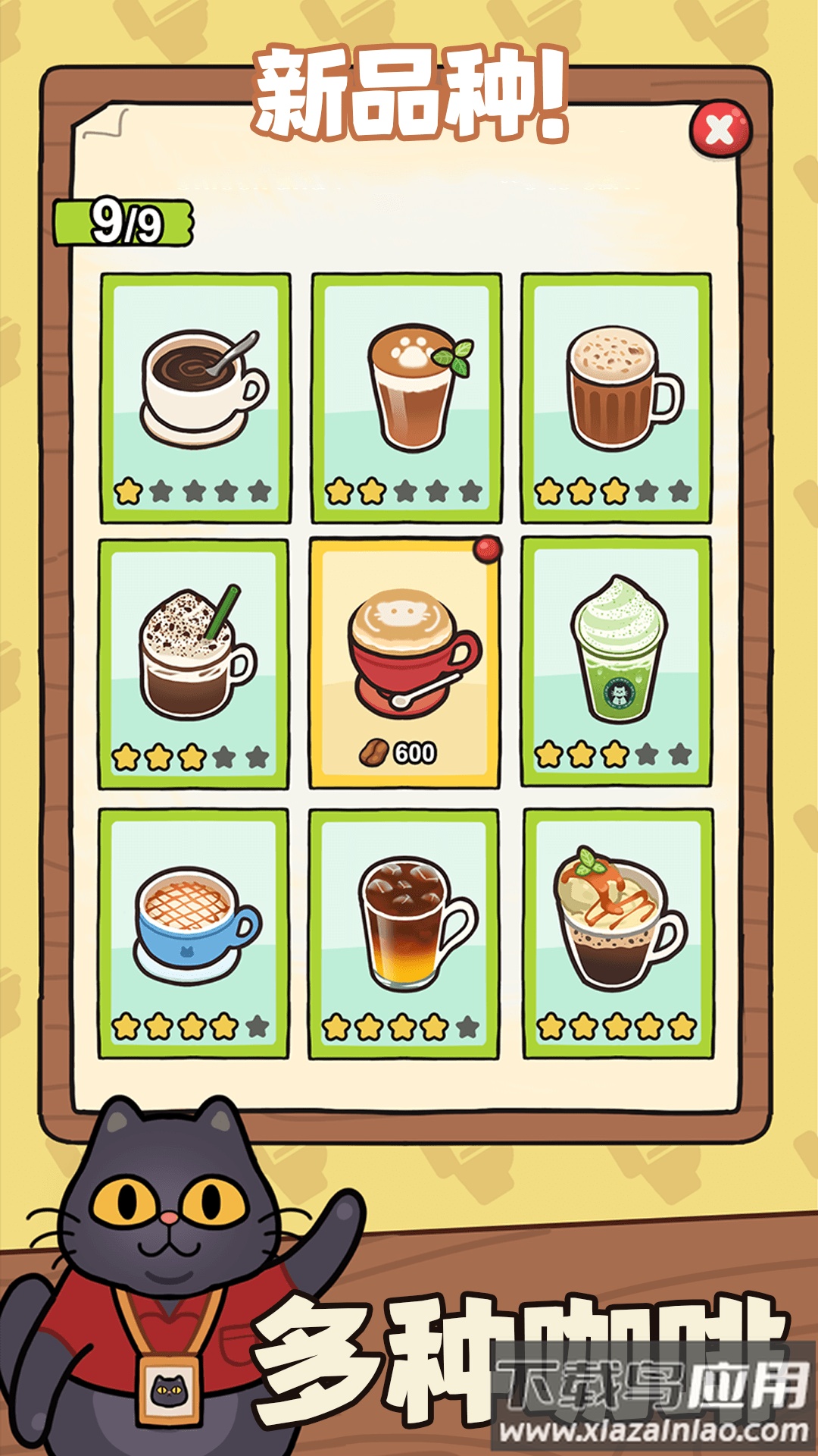 美味的咖啡店游戏截图3