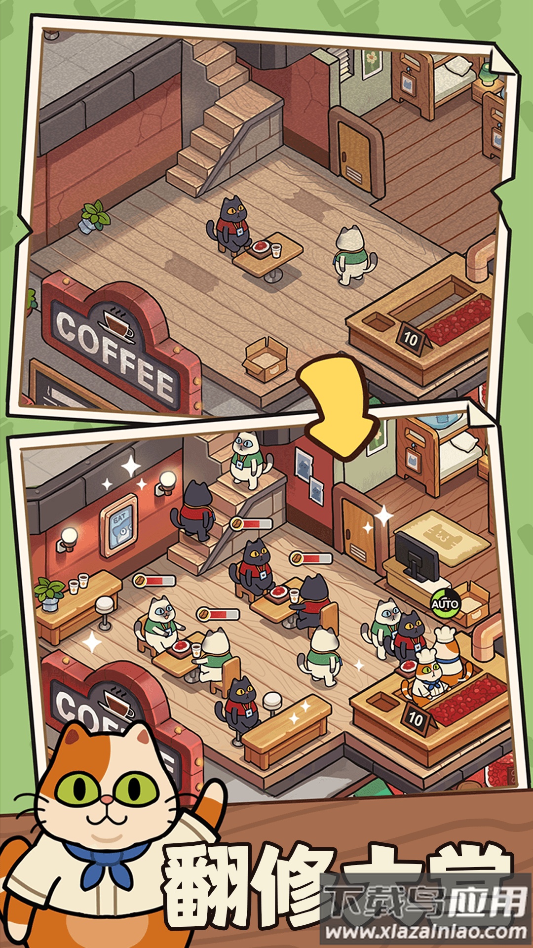 美味的咖啡店游戏截图5