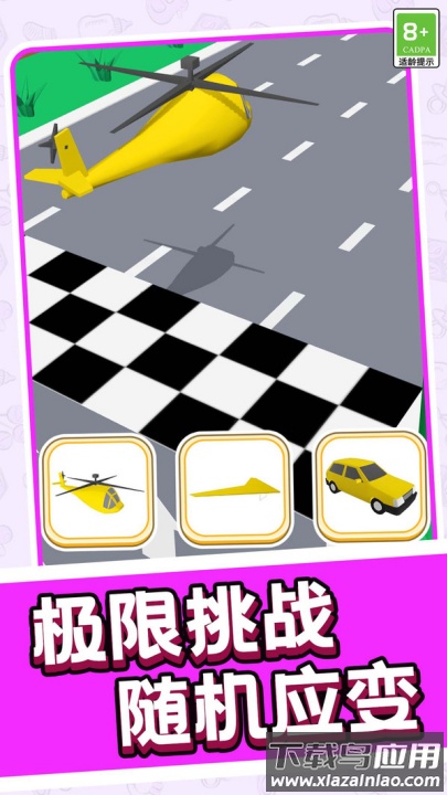 跑跑突击战队游戏截图3