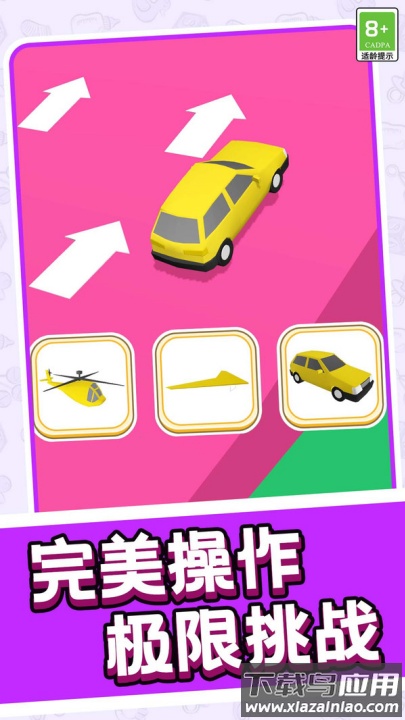 跑跑突击战队游戏截图4