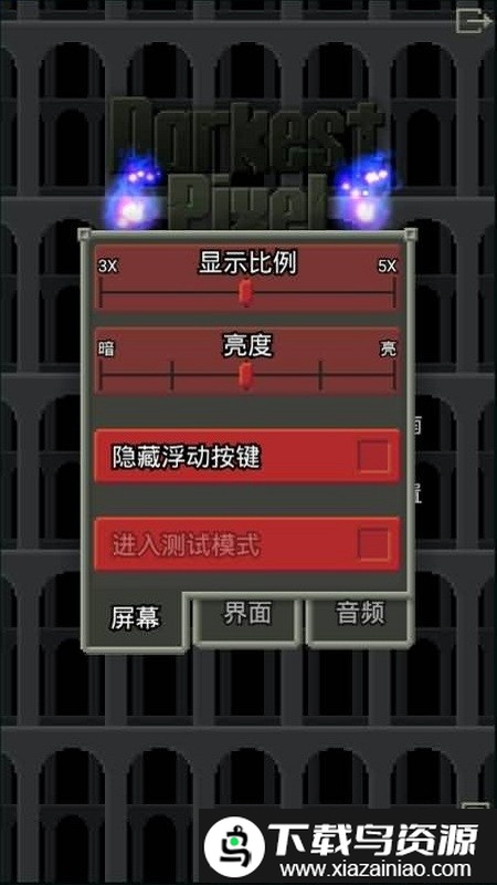 无名的像素地牢游戏最新版截图4