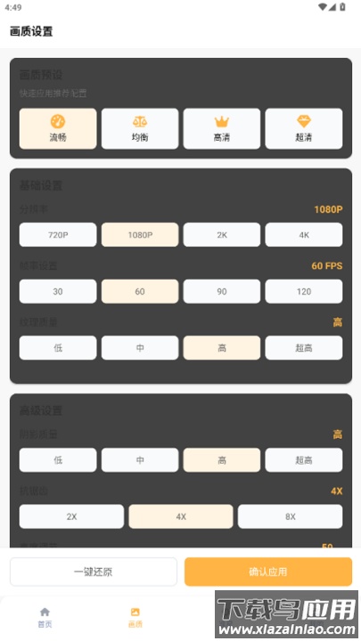 准星怪兽免费版截图2