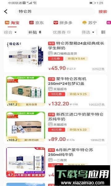 羊毛攻略手机版最新版截图3