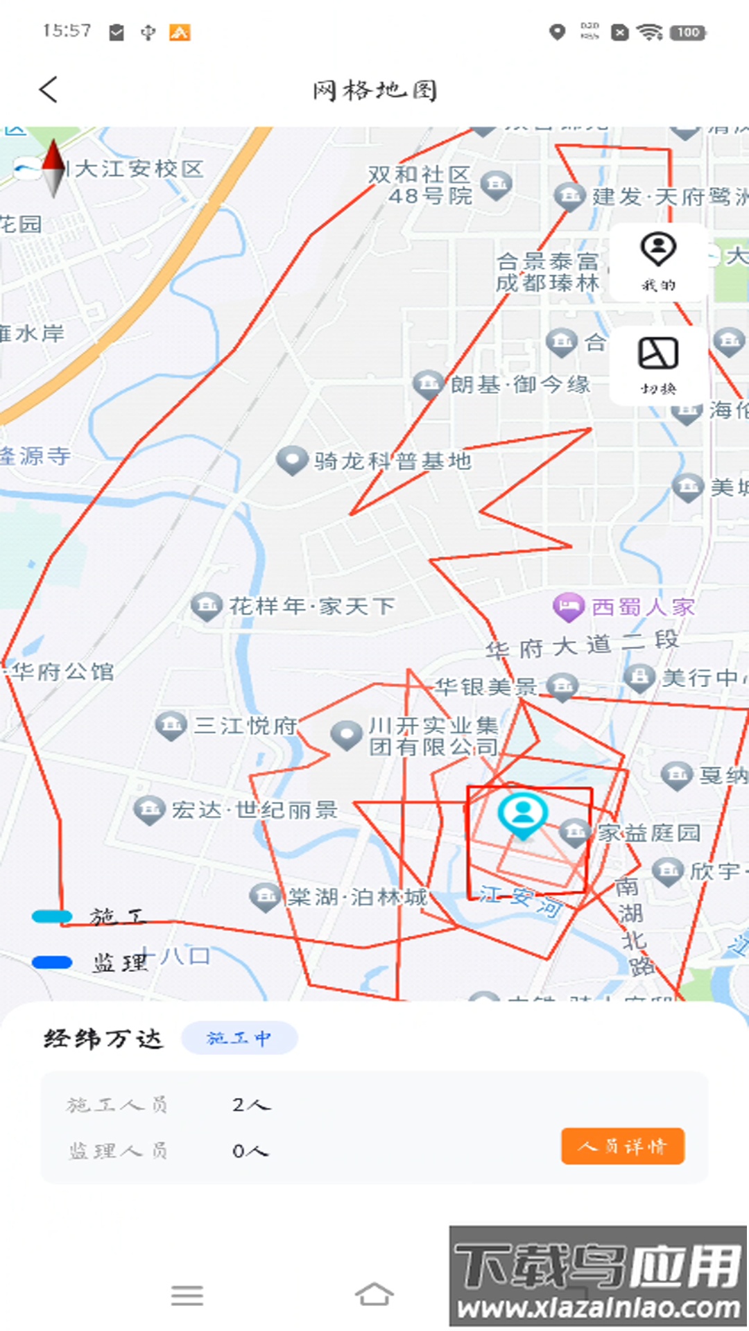 经纬万达数字建造app截图3