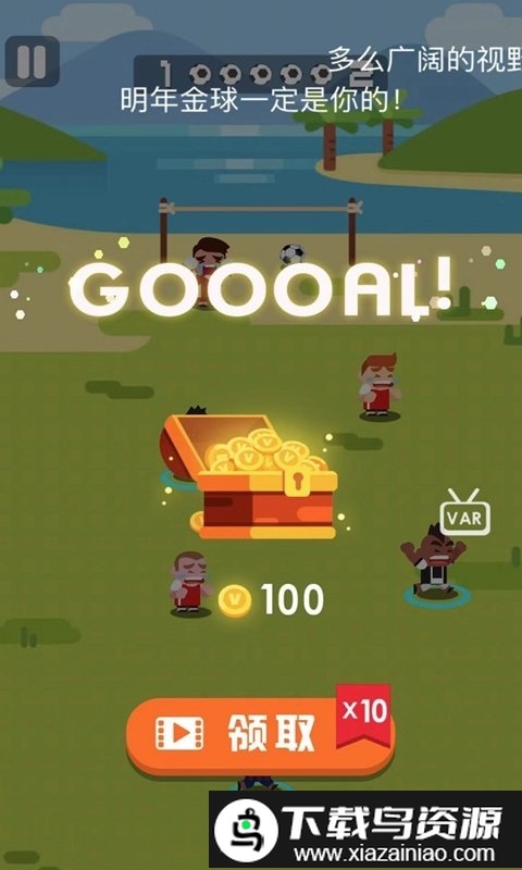 我才是球王游戏截图3