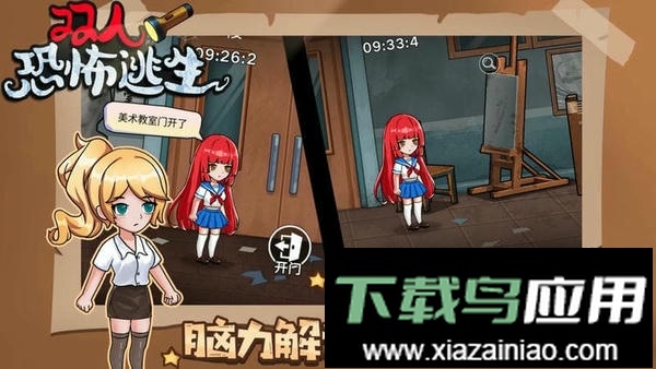 双人恐怖逃生最新版本最新版截图2