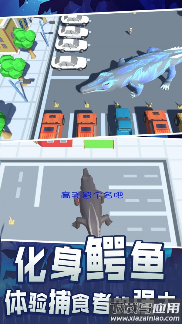史前巨鳄吞噬城市游戏最新版截图2