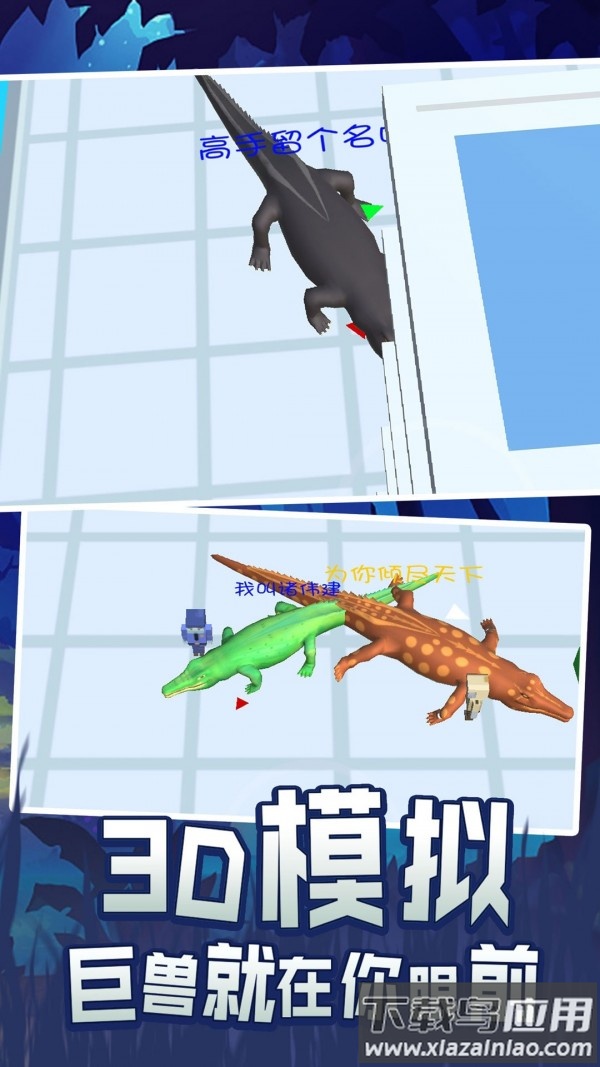 史前巨鳄吞噬城市游戏最新版截图3