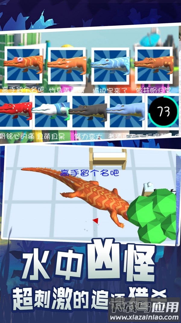 史前巨鳄吞噬城市游戏最新版截图4