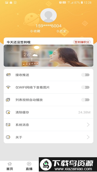 智慧花垣app最新版截图1