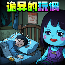 诡异的怪谈游戏