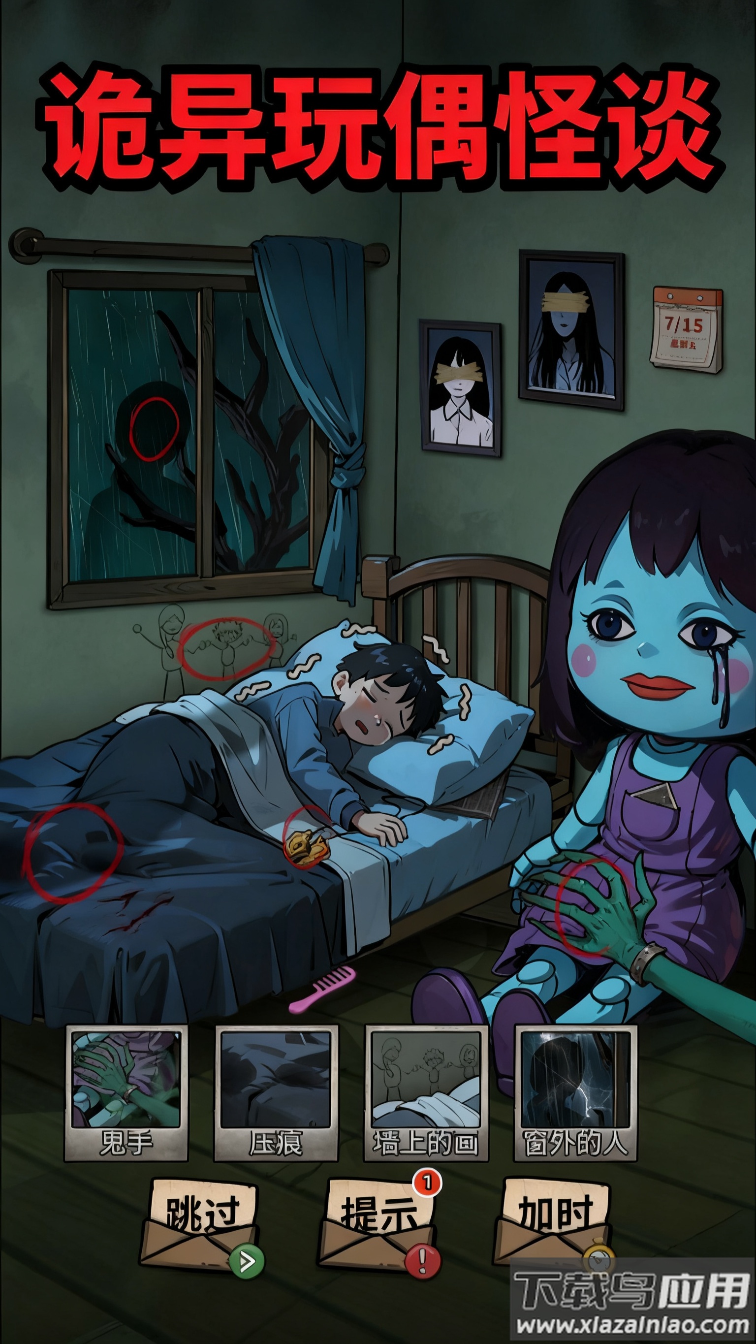 诡异的怪谈游戏最新版截图3