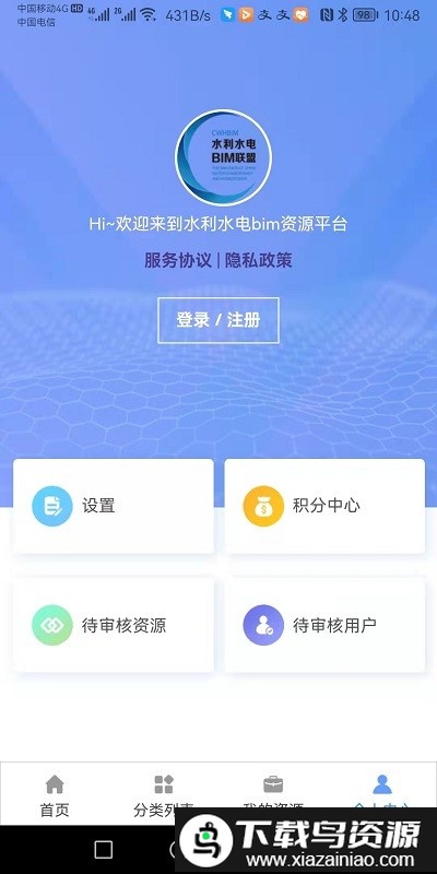 水利水电bim截图3