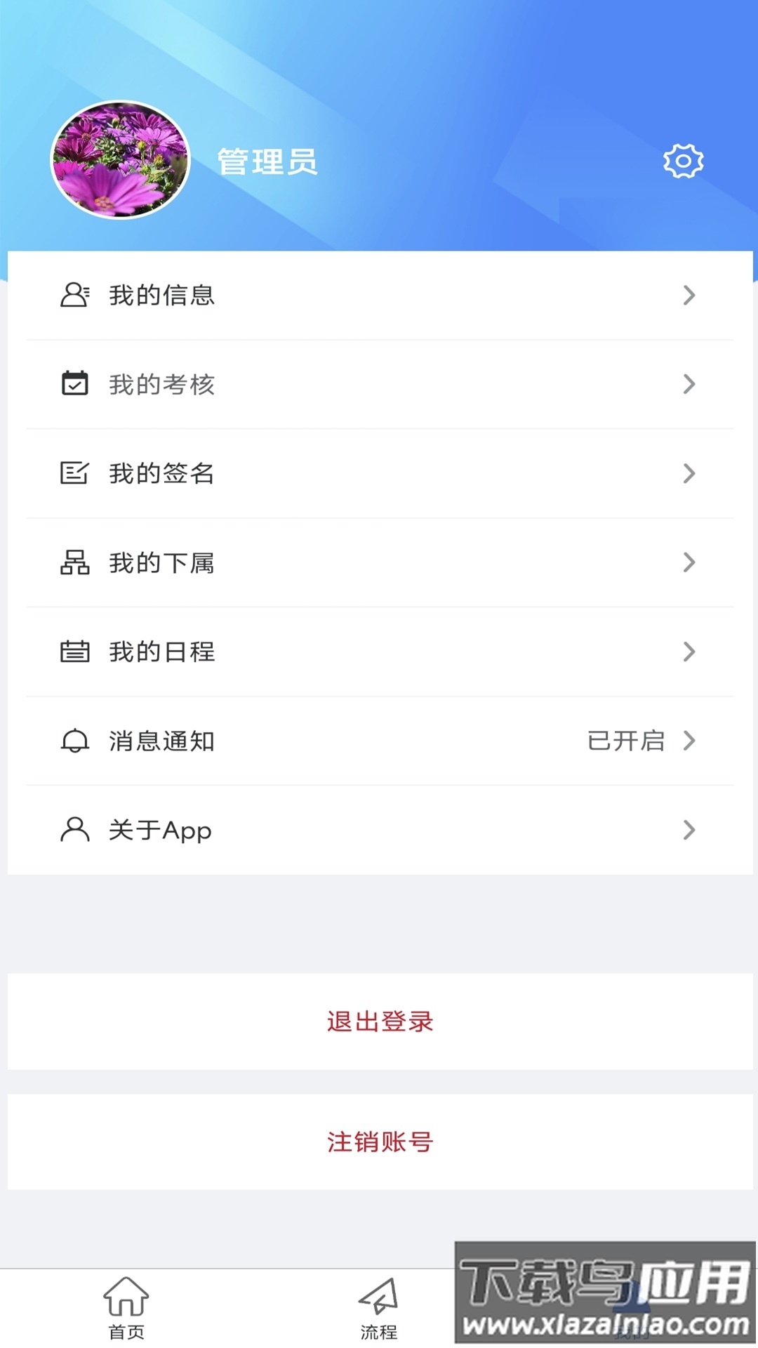 物企通app官方正版下载截图3